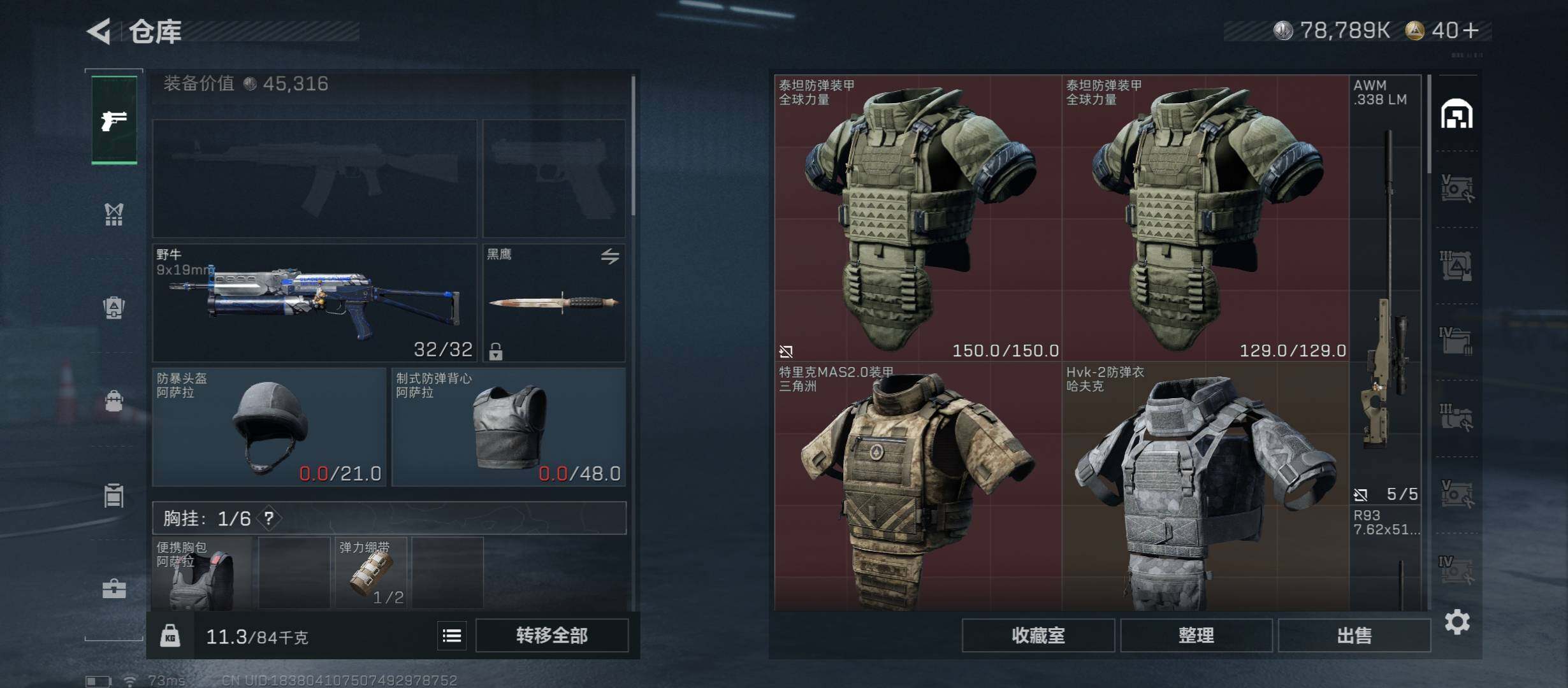 SJZCMW46582三角洲行动账号详情图14