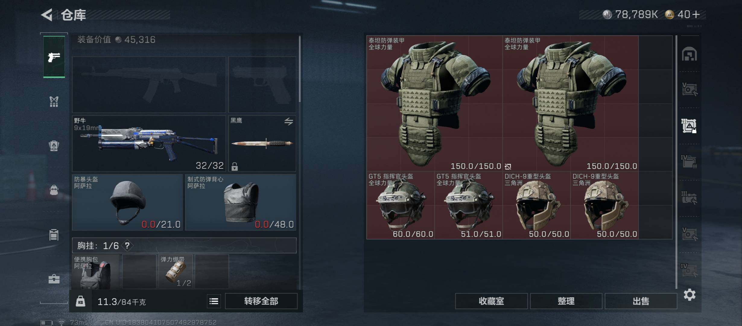 SJZCMW46582三角洲行动账号详情图16