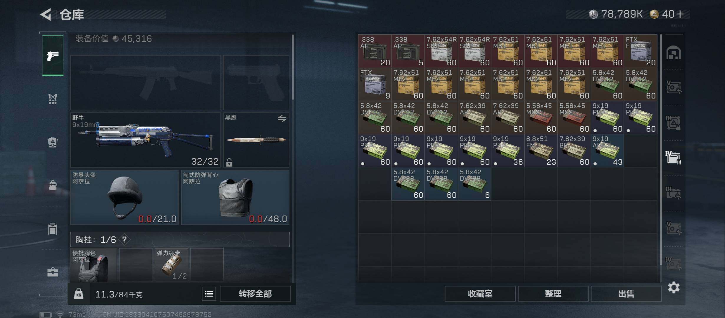 SJZCMW46582三角洲行动账号详情图17