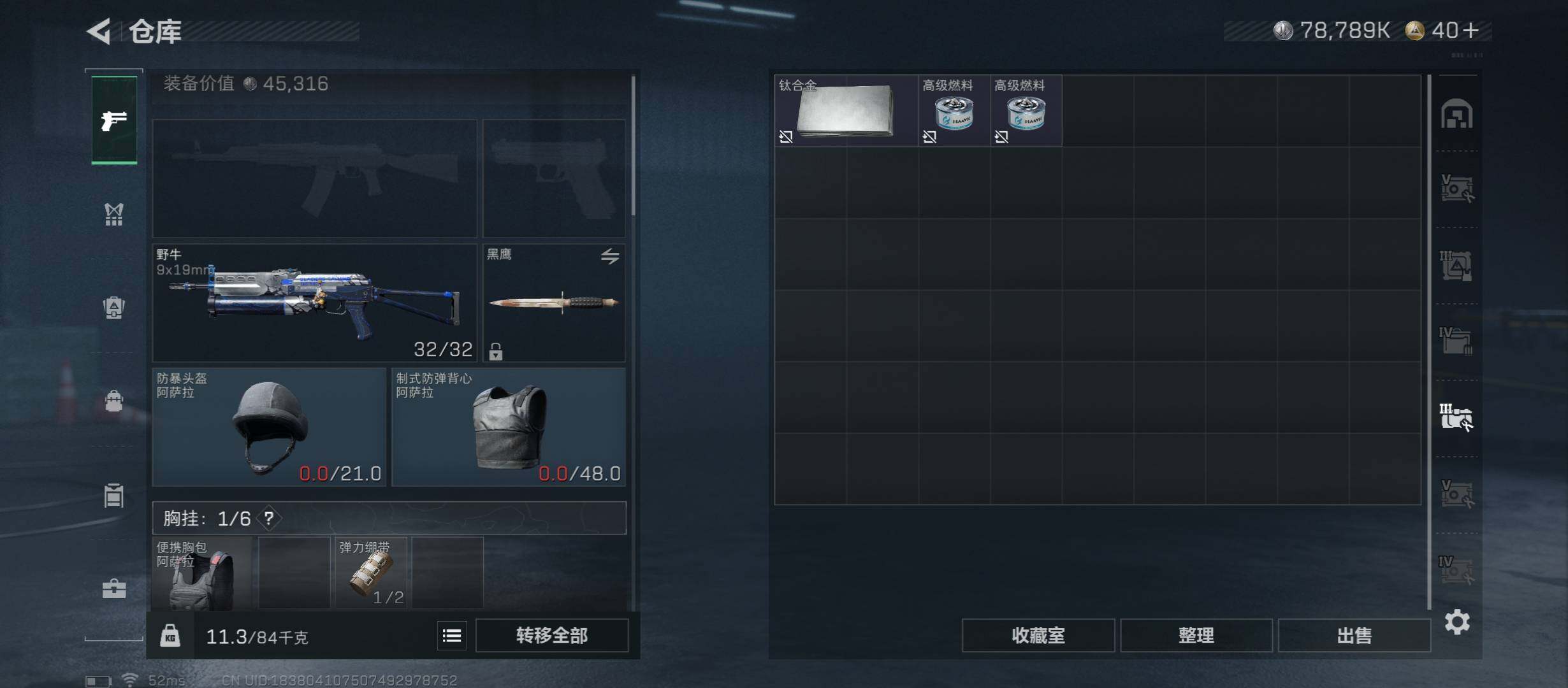 SJZCMW46582三角洲行动账号详情图18