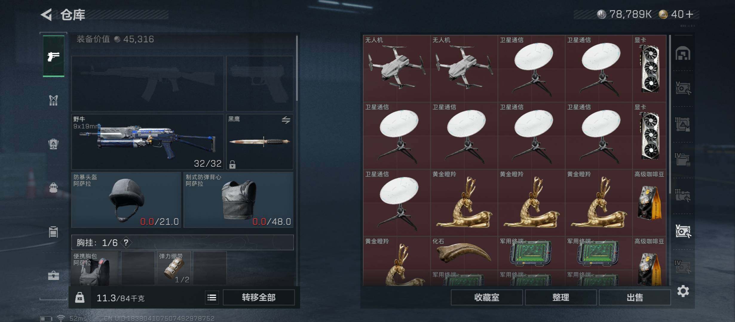 SJZCMW46582三角洲行动账号详情图19