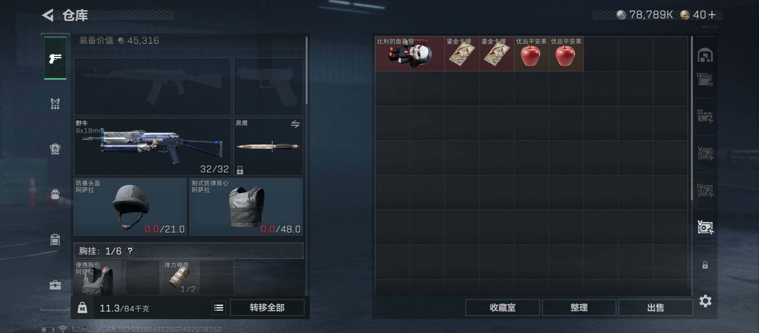 SJZCMW46582三角洲行动账号详情图21