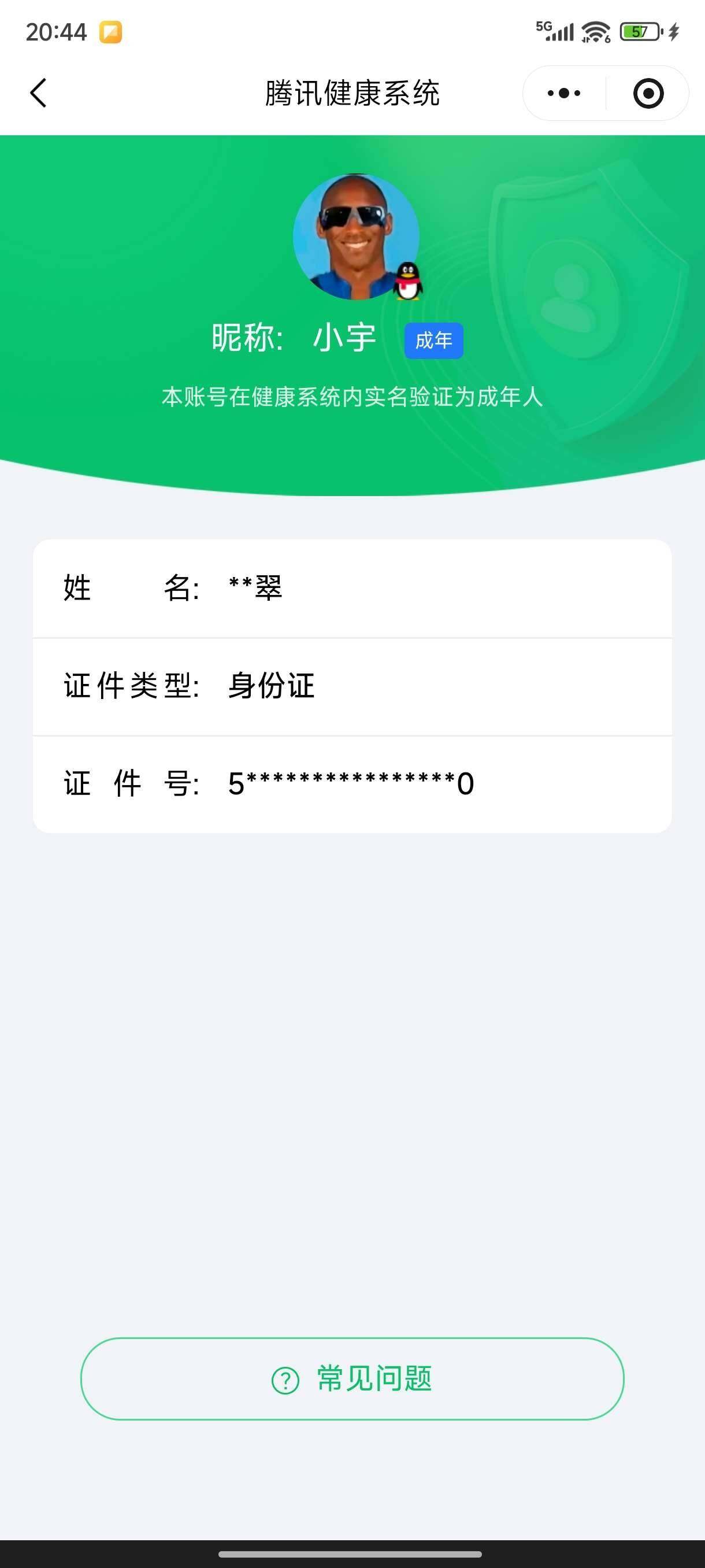 WZ03421382王者荣耀账号详情图5 WZ03421382王者荣耀账号详情图5