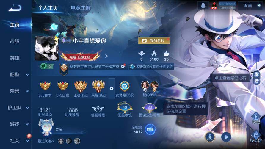 WZ03421382王者荣耀账号详情图7 WZ03421382王者荣耀账号详情图7