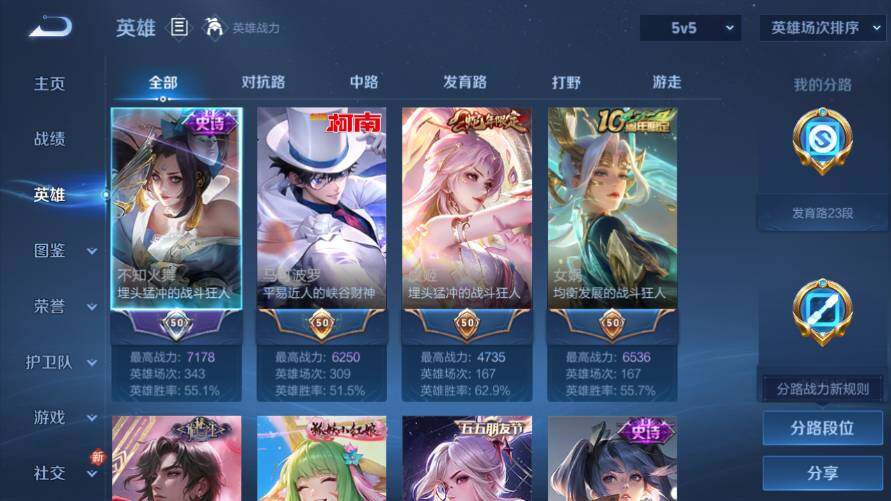 WZ03421382王者荣耀账号详情图8 WZ03421382王者荣耀账号详情图8