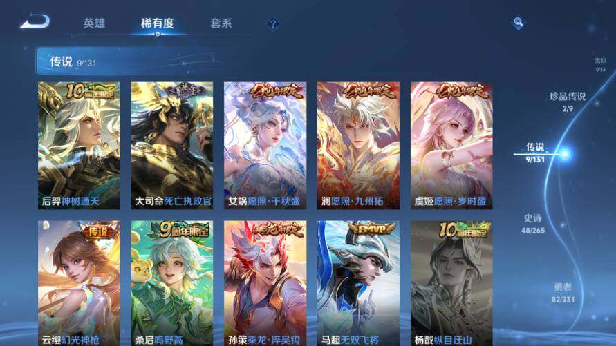 WZ03421382王者荣耀账号详情图12 WZ03421382王者荣耀账号详情图12