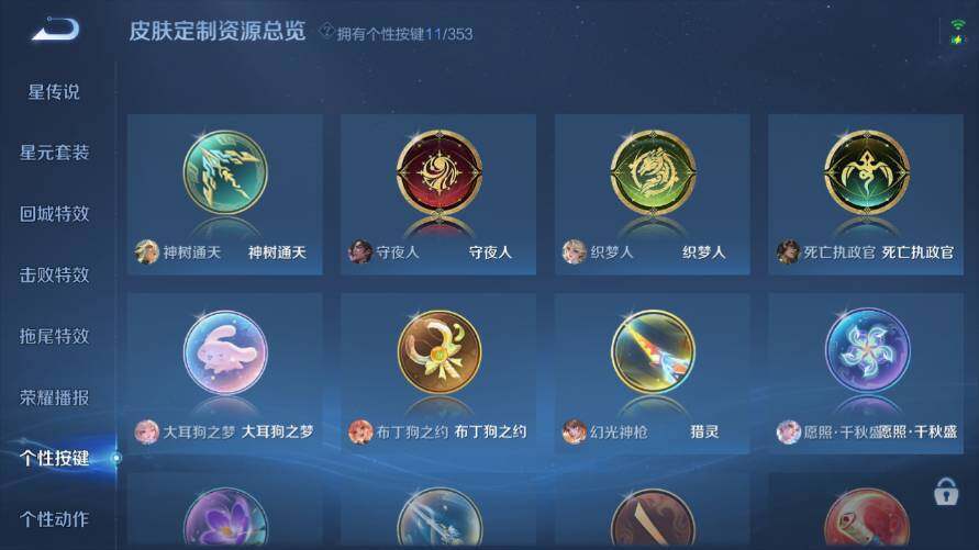 WZ03421382王者荣耀账号详情图15 WZ03421382王者荣耀账号详情图15