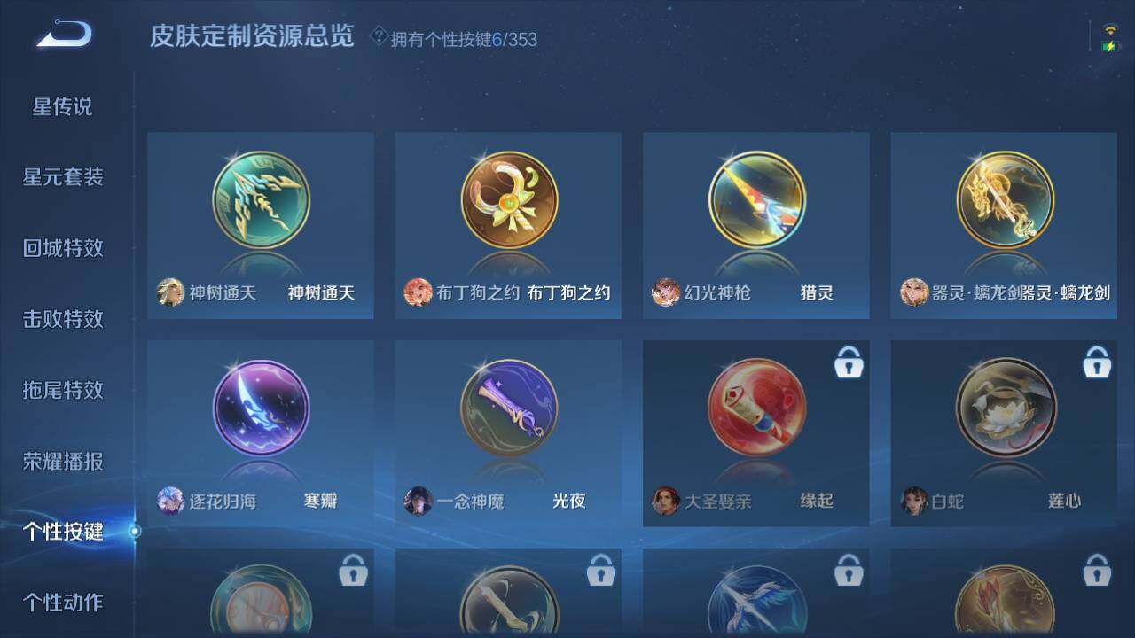 WZ03421107王者荣耀账号详情图12