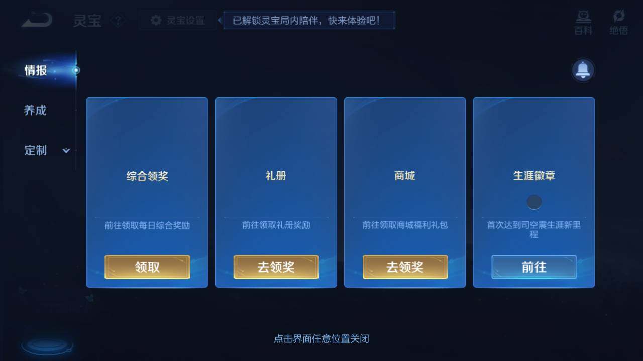 WZ03421107王者荣耀账号详情图14