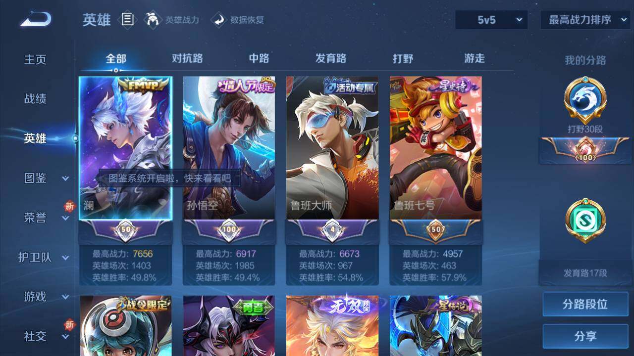 WZ03421107王者荣耀账号详情图16