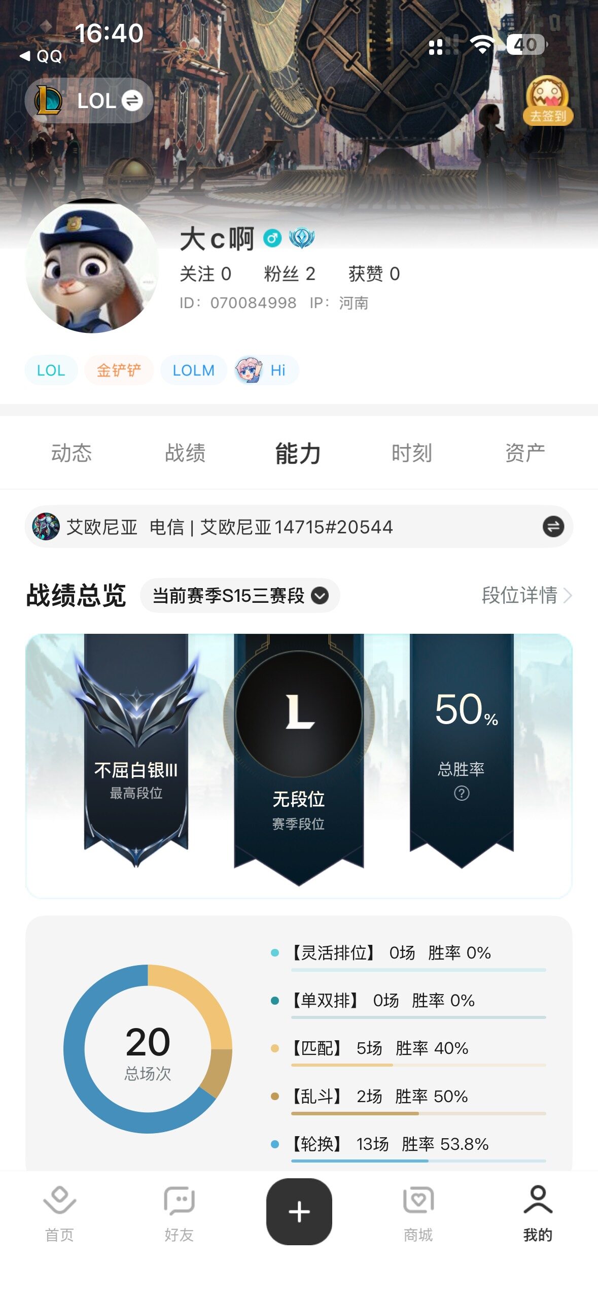 LOLLE46796英雄联盟账号详情图6