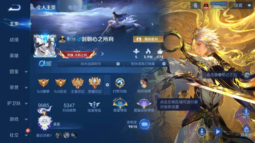 WZ03421269王者荣耀账号详情图7