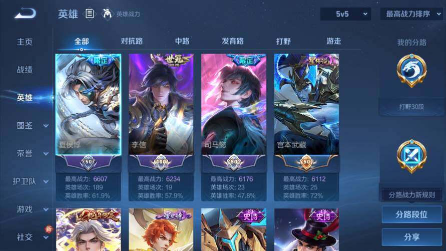 WZ03421269王者荣耀账号详情图8