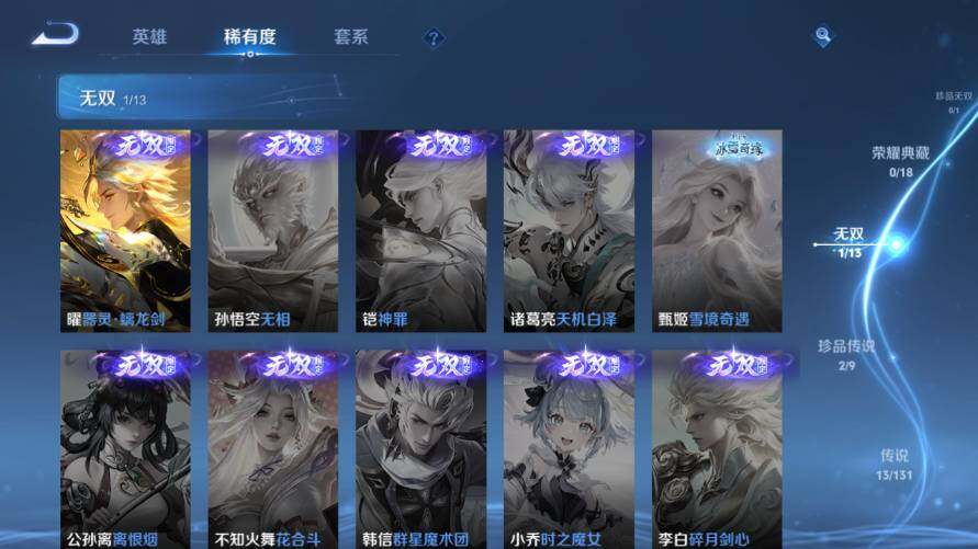 WZ03421269王者荣耀账号详情图10