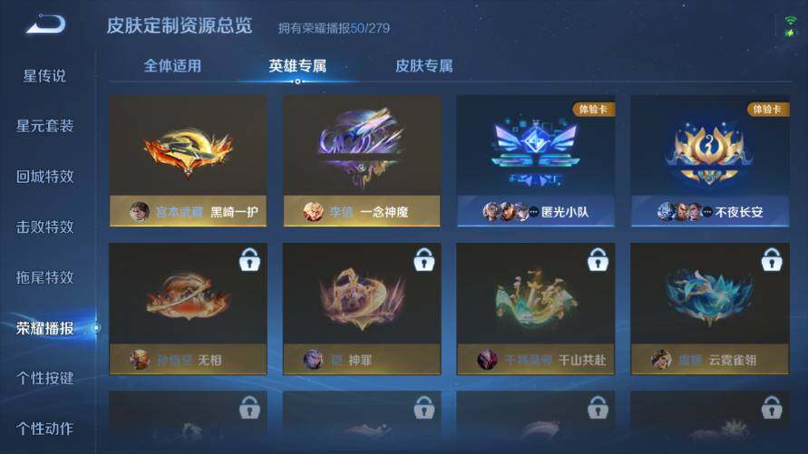 WZ03421269王者荣耀账号详情图17