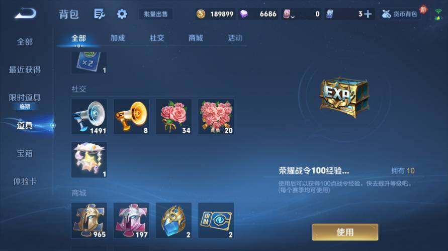 WZ03421269王者荣耀账号详情图19