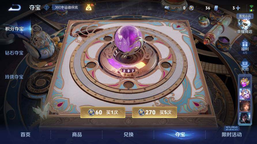 WZ03421269王者荣耀账号详情图21