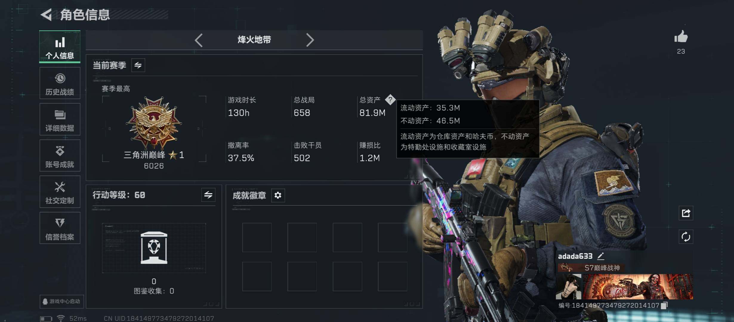 SJZCMW46752三角洲行动账号详情图3 SJZCMW46752三角洲行动账号详情图3