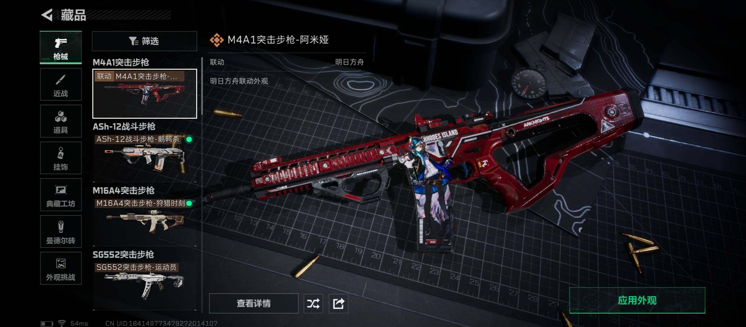 SJZCMW46752三角洲行动账号详情图12 SJZCMW46752三角洲行动账号详情图12