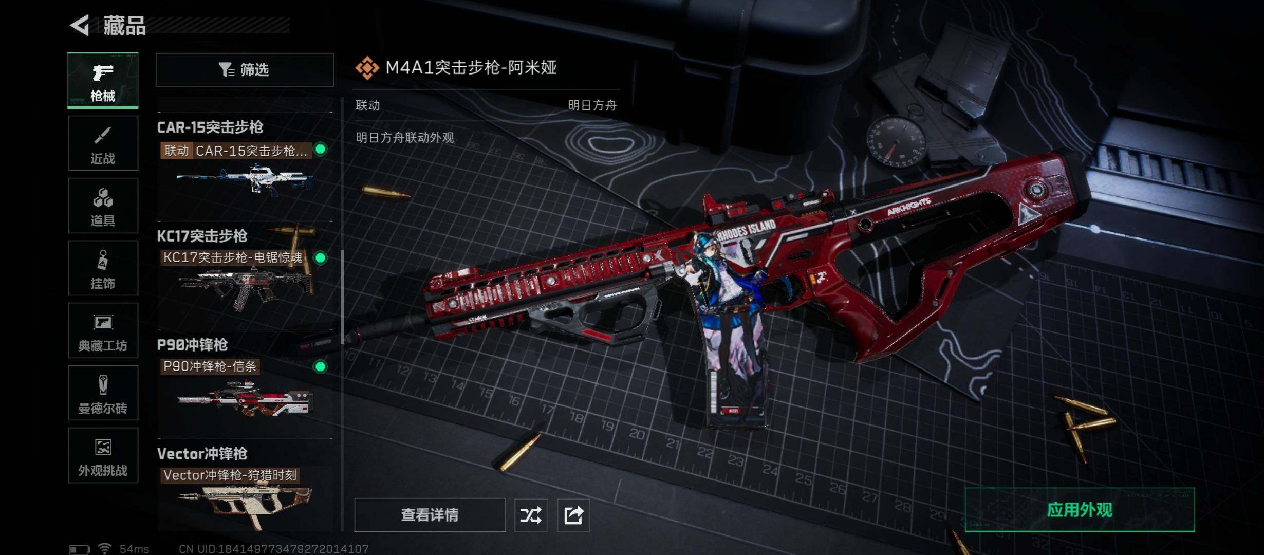 SJZCMW46752三角洲行动账号详情图14 SJZCMW46752三角洲行动账号详情图14