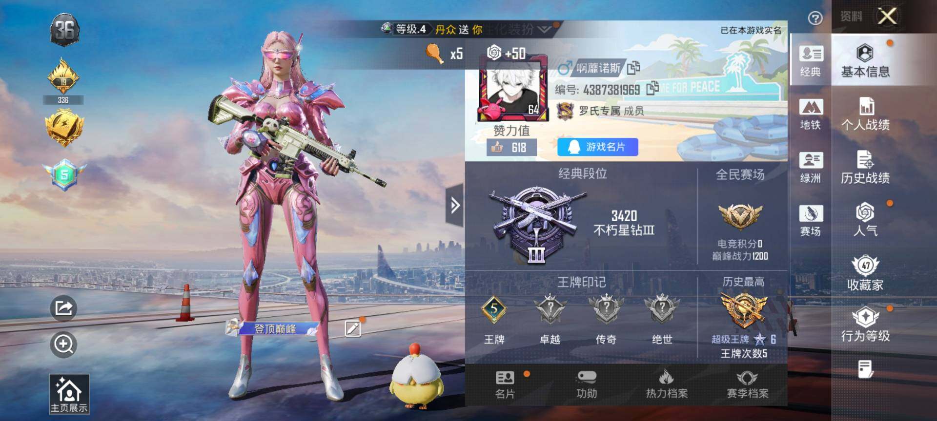 HPCMW416632和平精英账号详情图2