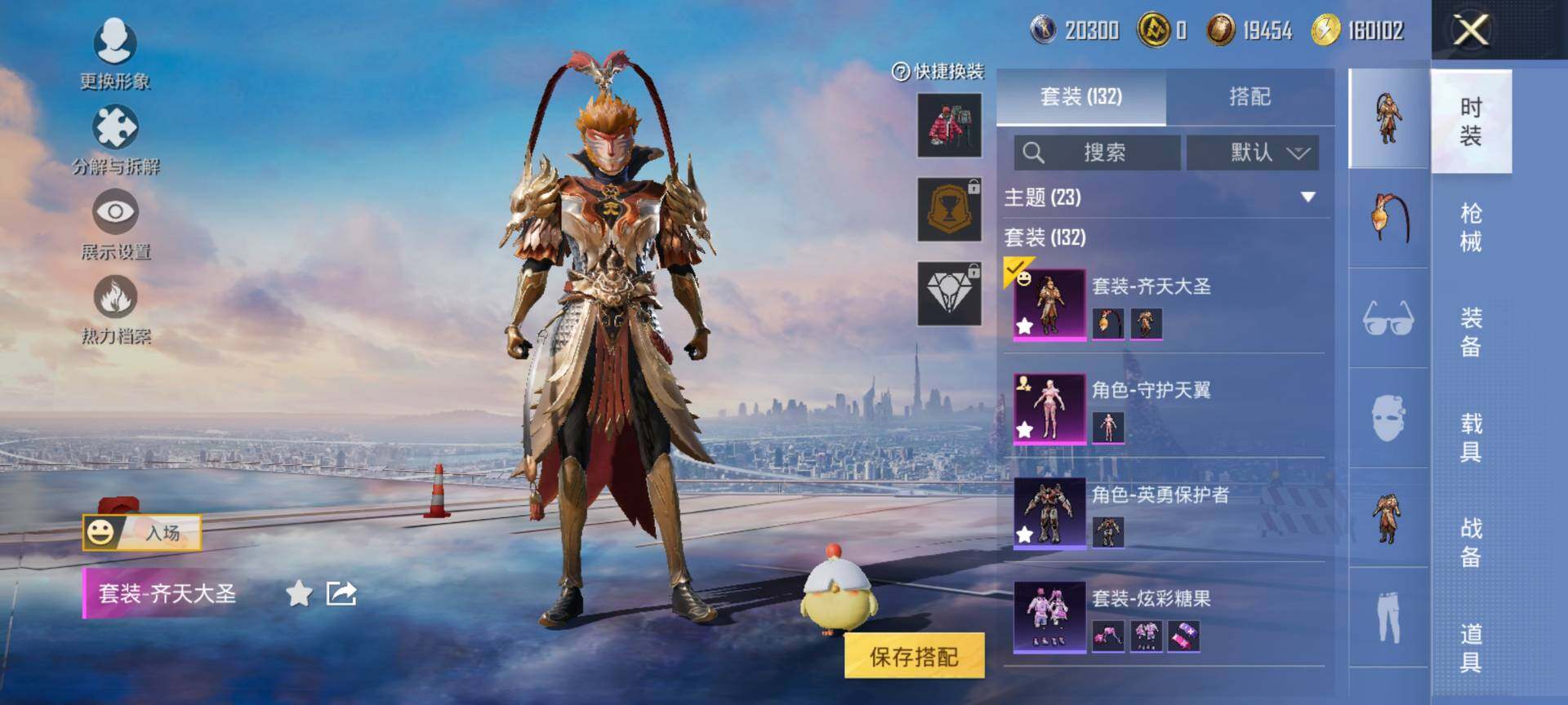 HPCMW416632和平精英账号详情图5