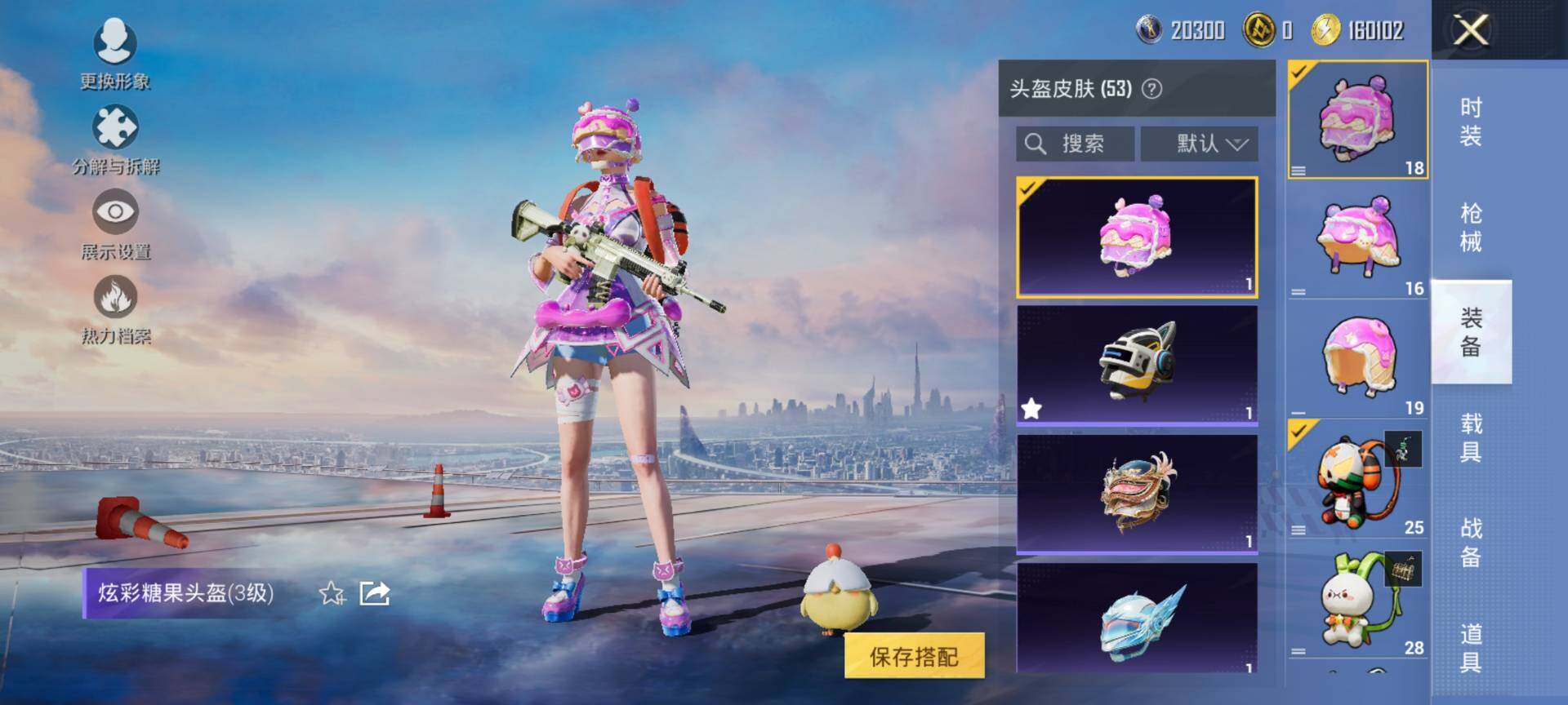 HPCMW416632和平精英账号详情图6