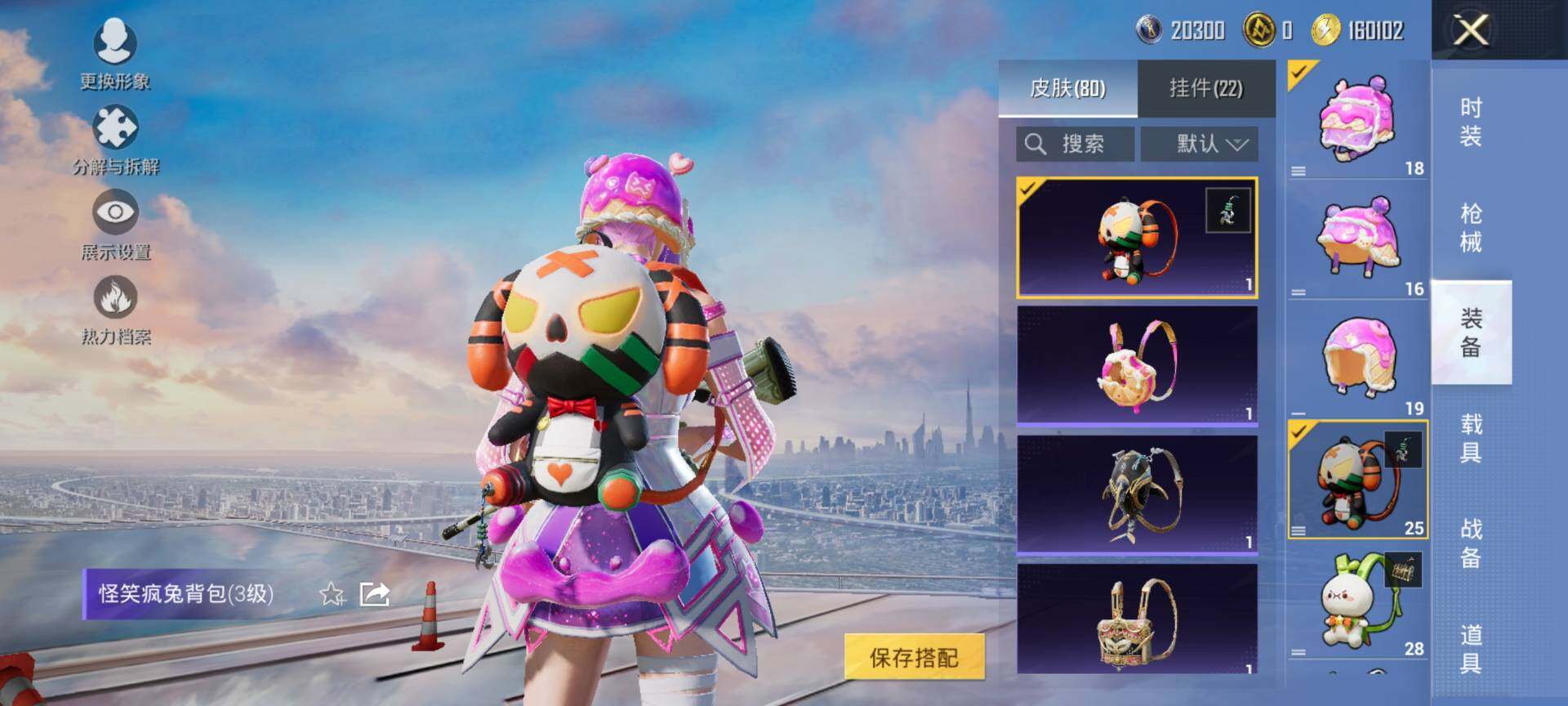 HPCMW416632和平精英账号详情图7