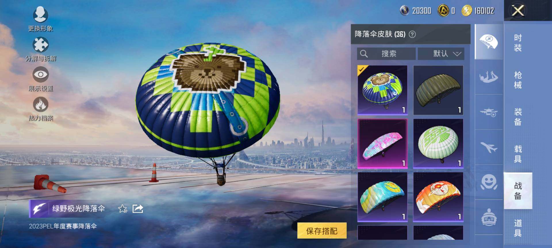 HPCMW416632和平精英账号详情图9