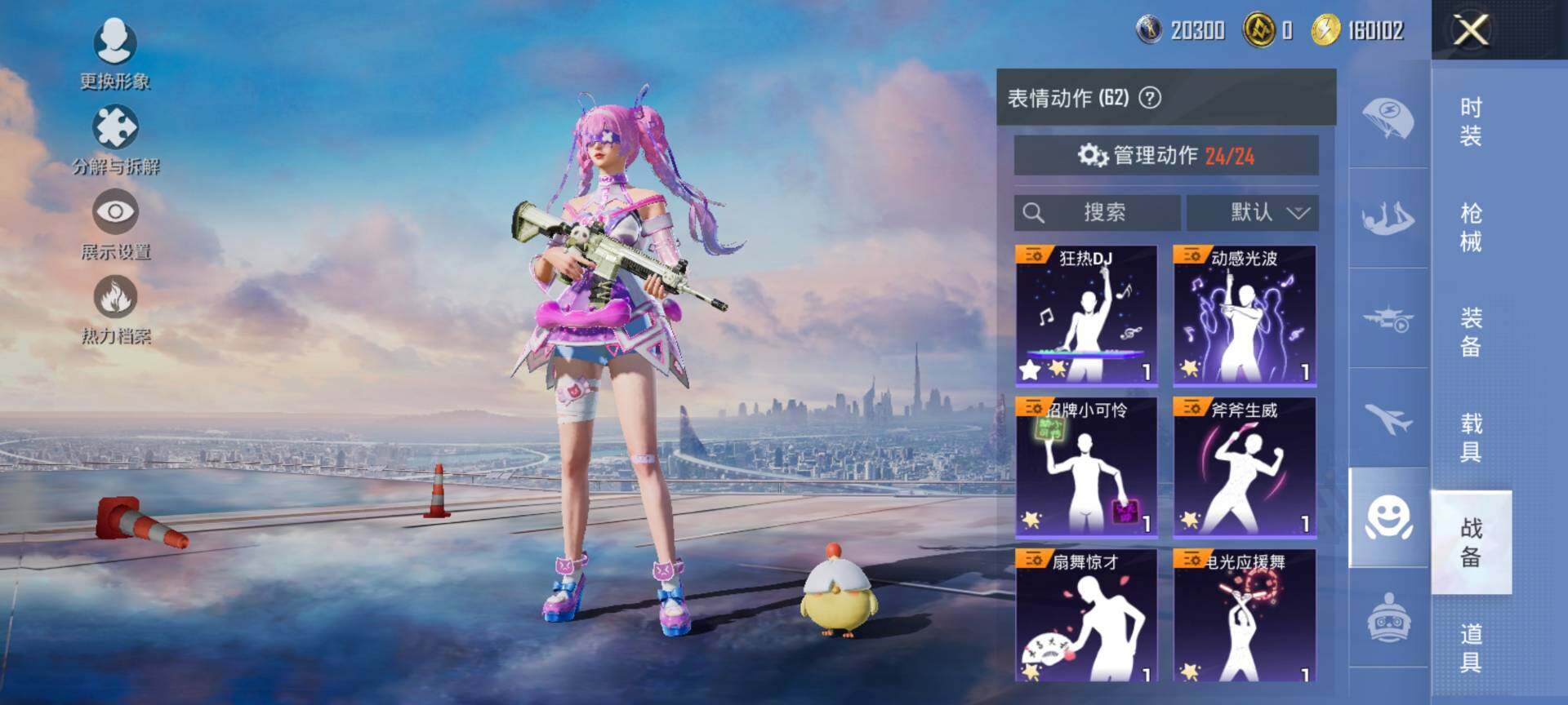 HPCMW416632和平精英账号详情图11