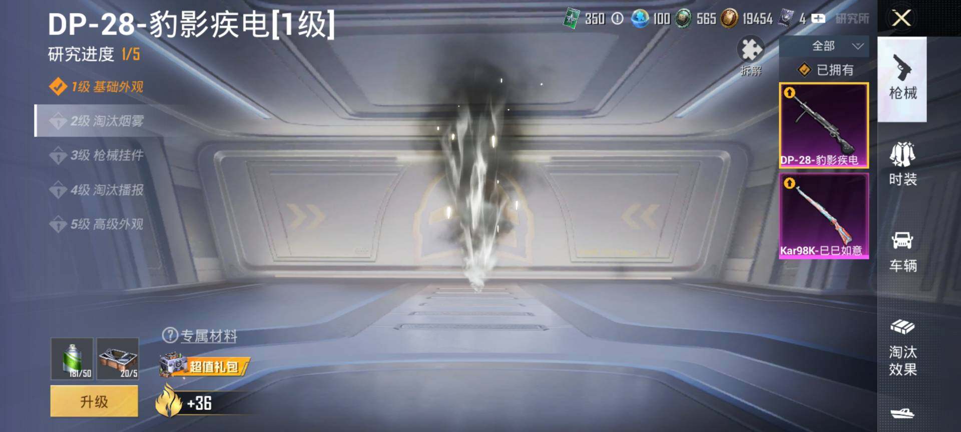 HPCMW416632和平精英账号详情图12