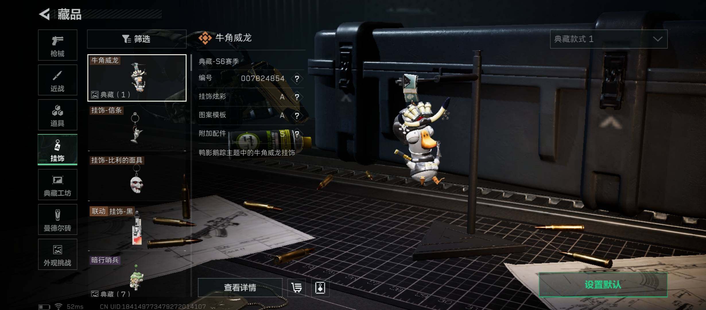 SJZCMW46752三角洲行动账号详情图16 SJZCMW46752三角洲行动账号详情图16