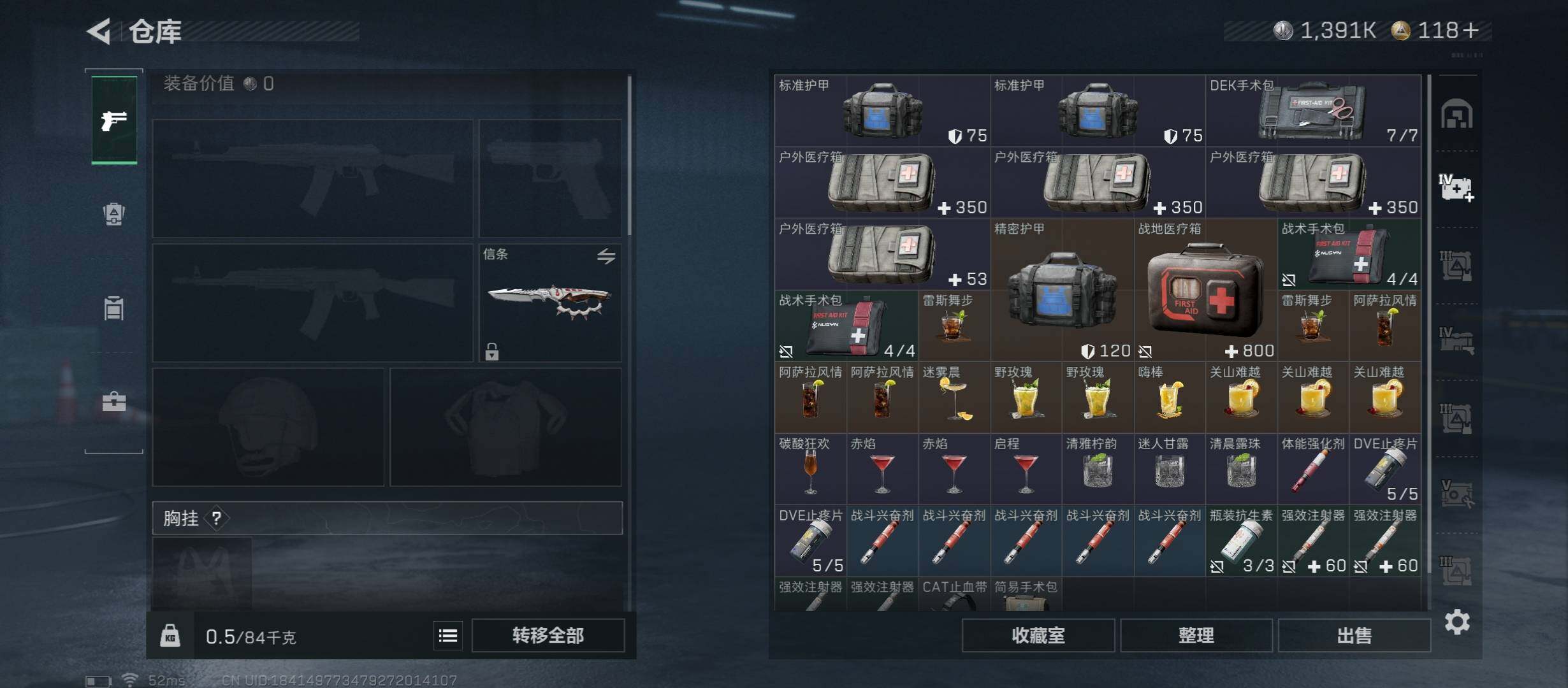 SJZCMW46752三角洲行动账号详情图20 SJZCMW46752三角洲行动账号详情图20