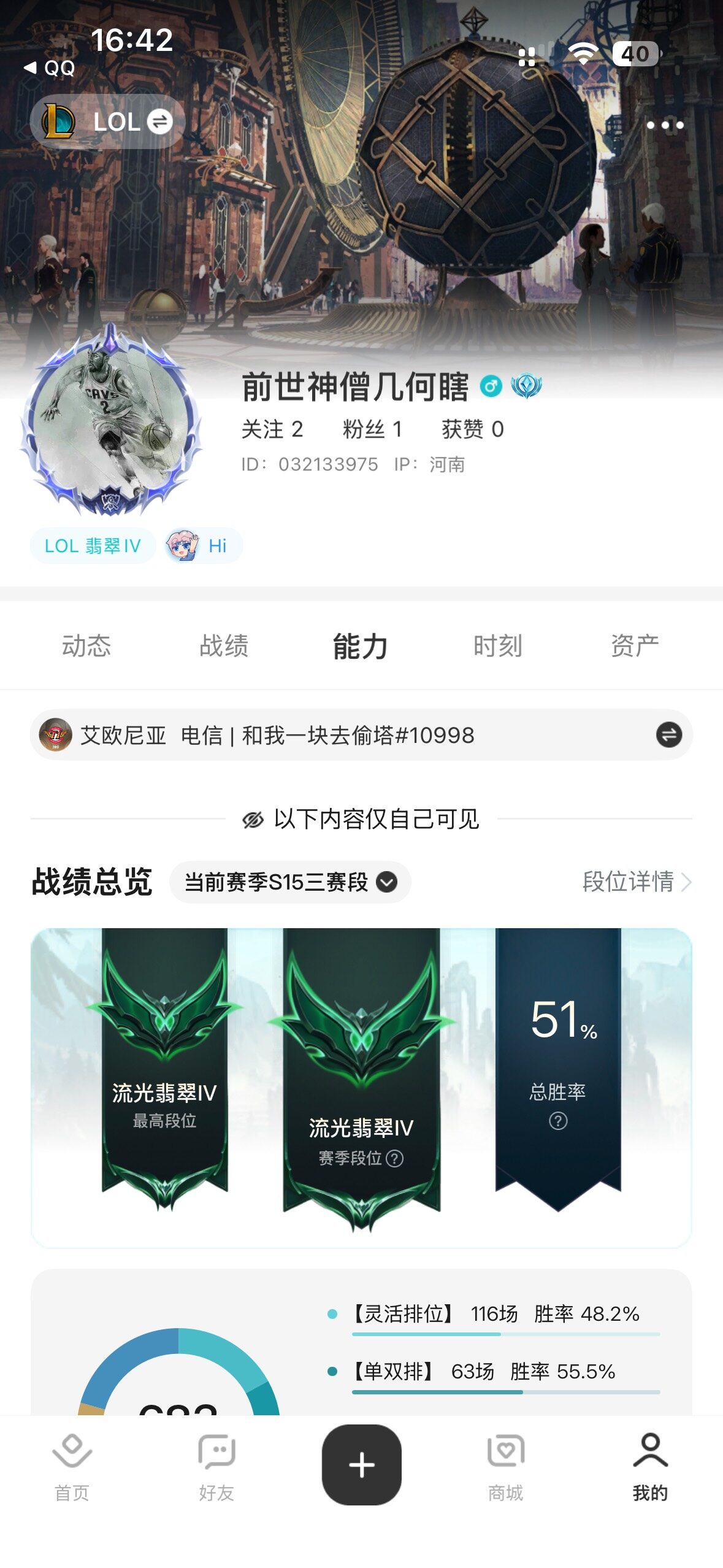 LOLLX49230英雄联盟账号详情图6