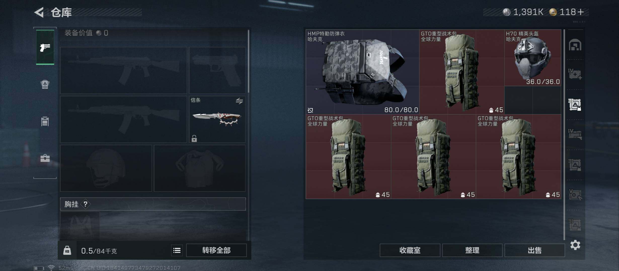 SJZCMW46752三角洲行动账号详情图21 SJZCMW46752三角洲行动账号详情图21