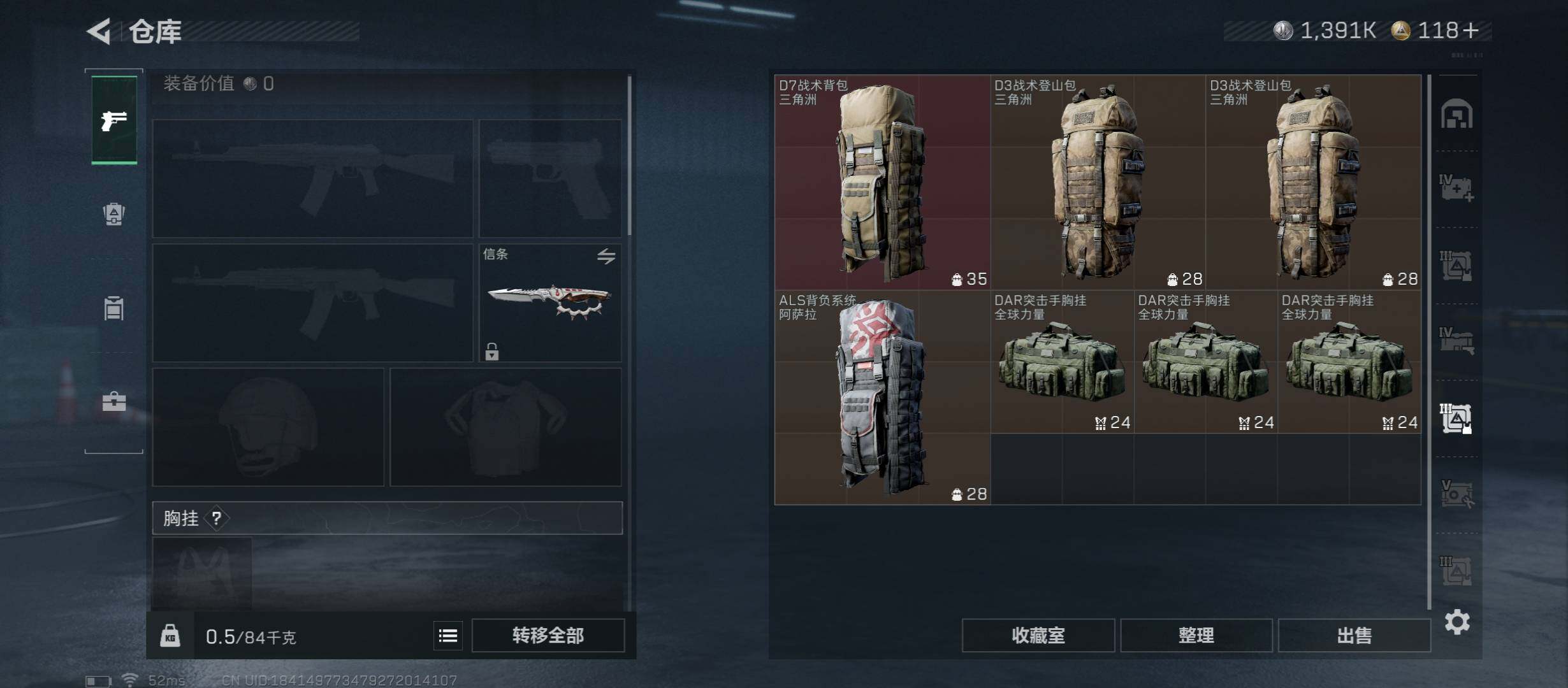 SJZCMW46752三角洲行动账号详情图23 SJZCMW46752三角洲行动账号详情图23