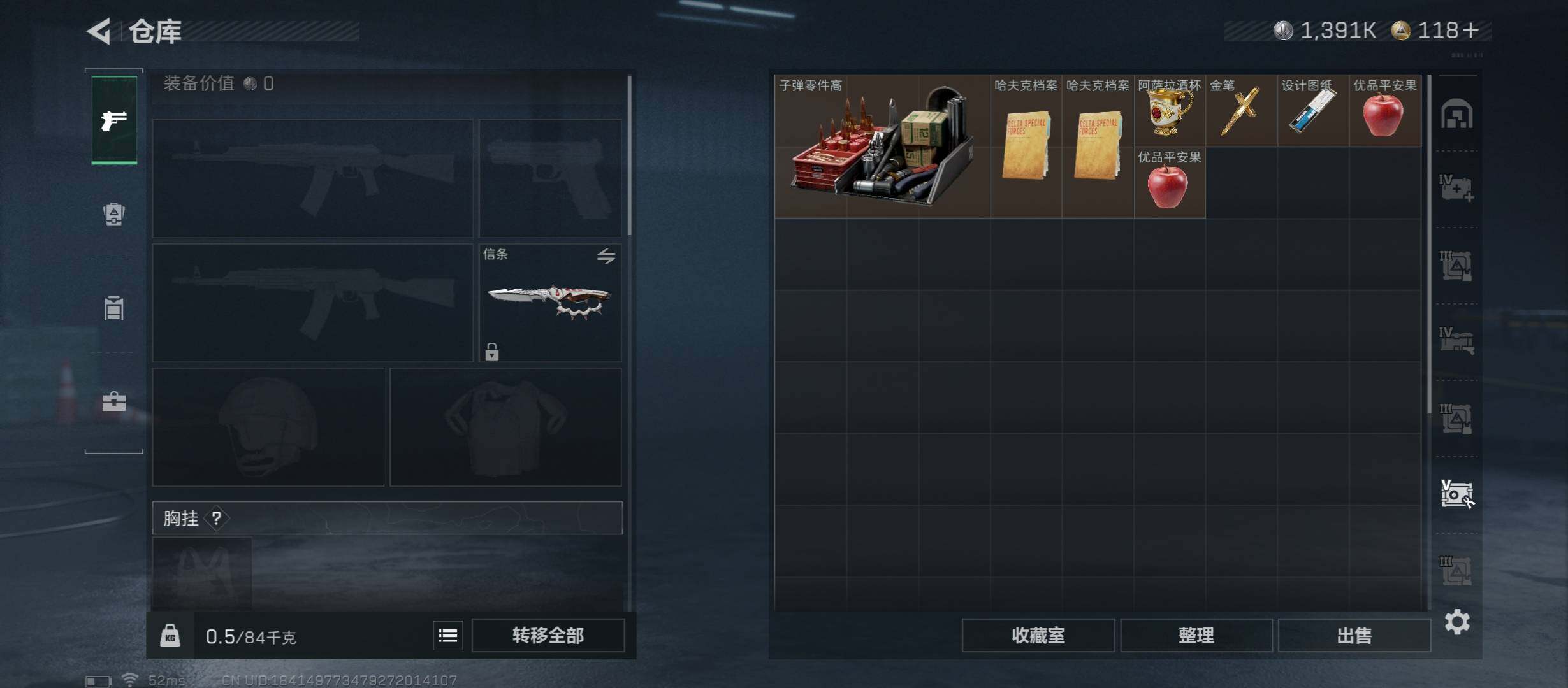 SJZCMW46752三角洲行动账号详情图25 SJZCMW46752三角洲行动账号详情图25