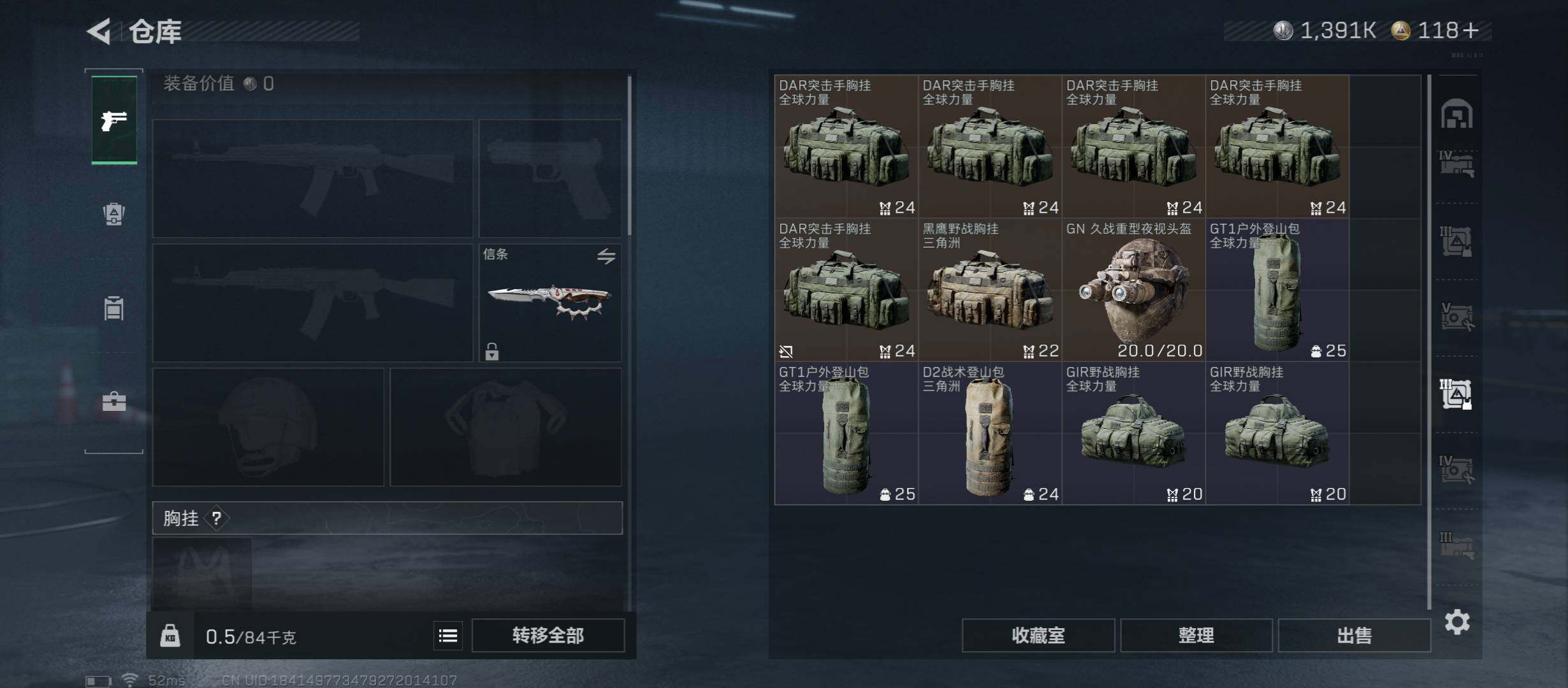 SJZCMW46752三角洲行动账号详情图26 SJZCMW46752三角洲行动账号详情图26