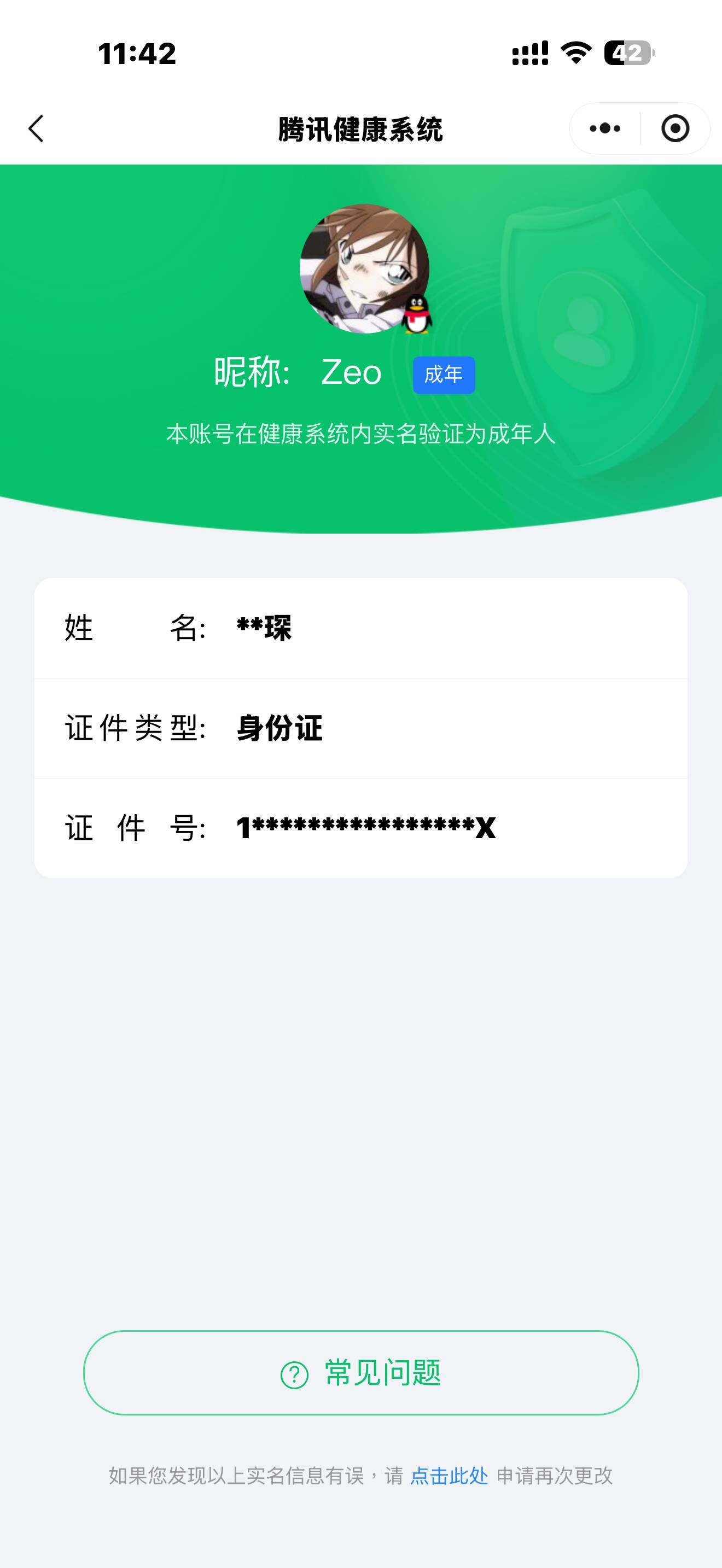 WZ03421361王者荣耀账号详情图4 WZ03421361王者荣耀账号详情图4