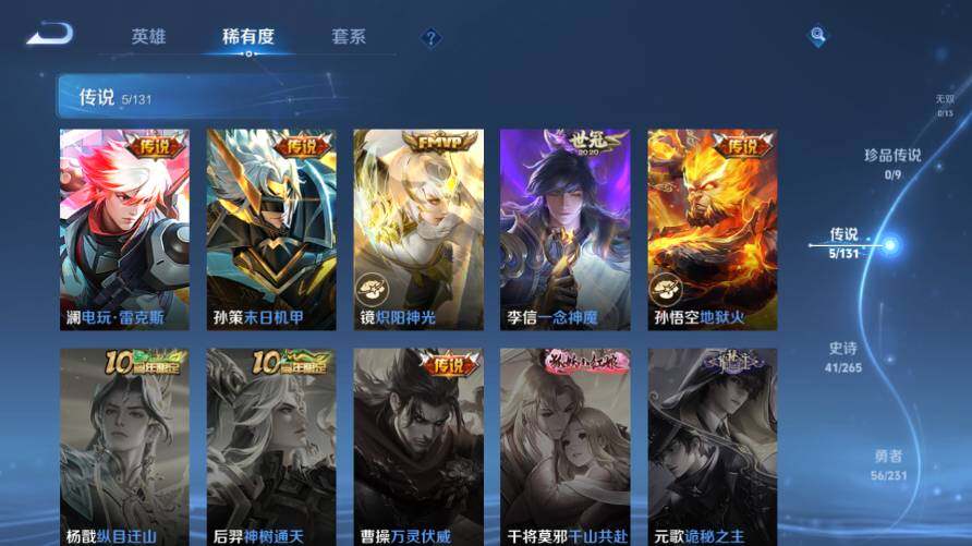 WZ03421361王者荣耀账号详情图11 WZ03421361王者荣耀账号详情图11