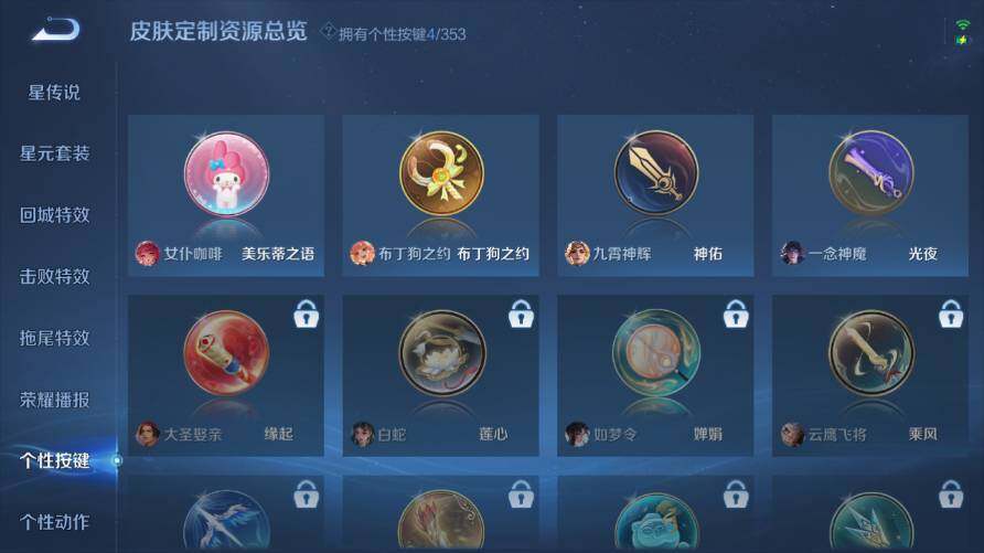 WZ03421361王者荣耀账号详情图15 WZ03421361王者荣耀账号详情图15