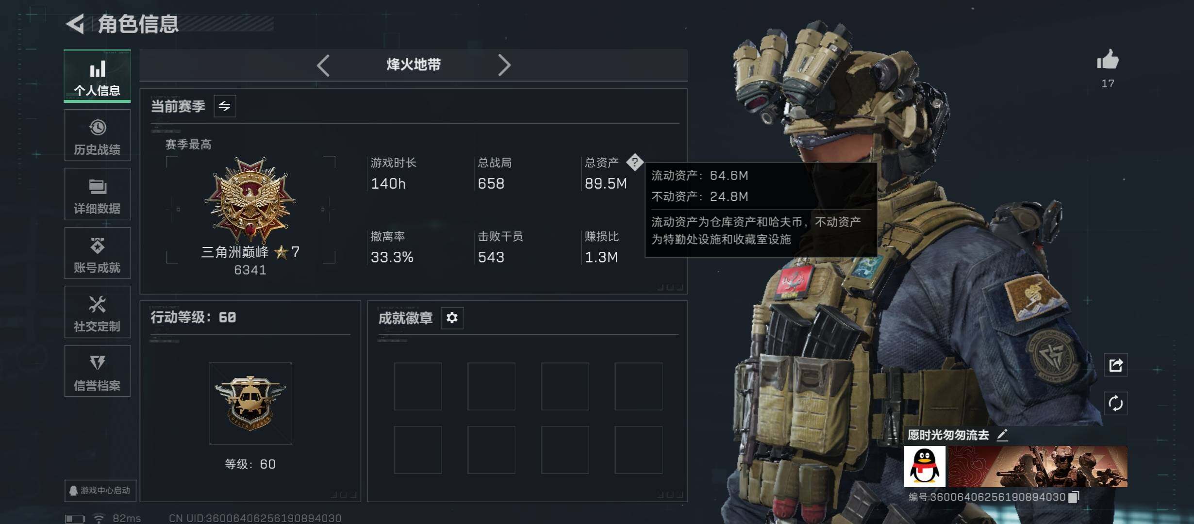 SJZCMW46739三角洲行动账号详情图3 SJZCMW46739三角洲行动账号详情图3