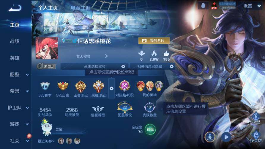 WZ03421402王者荣耀账号详情图7