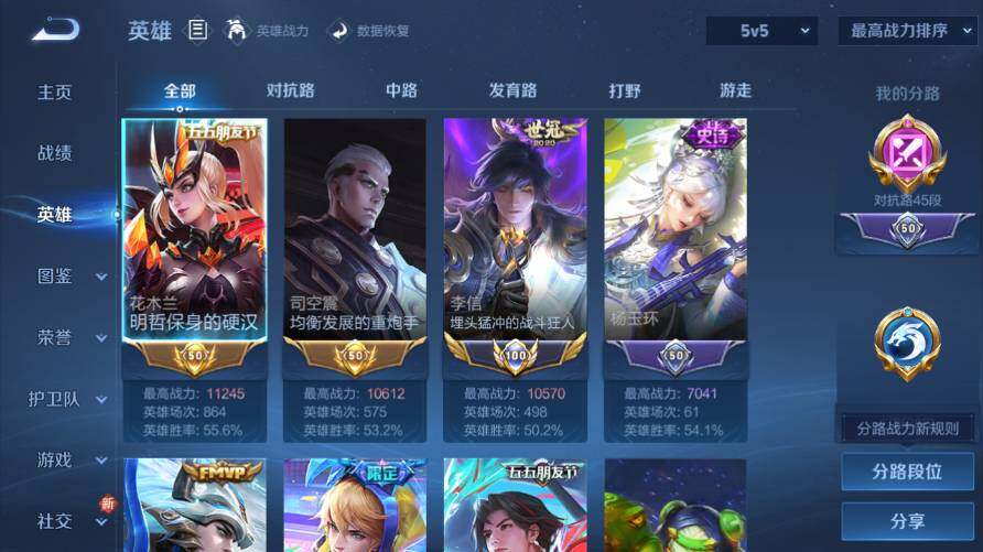 WZ03421402王者荣耀账号详情图8