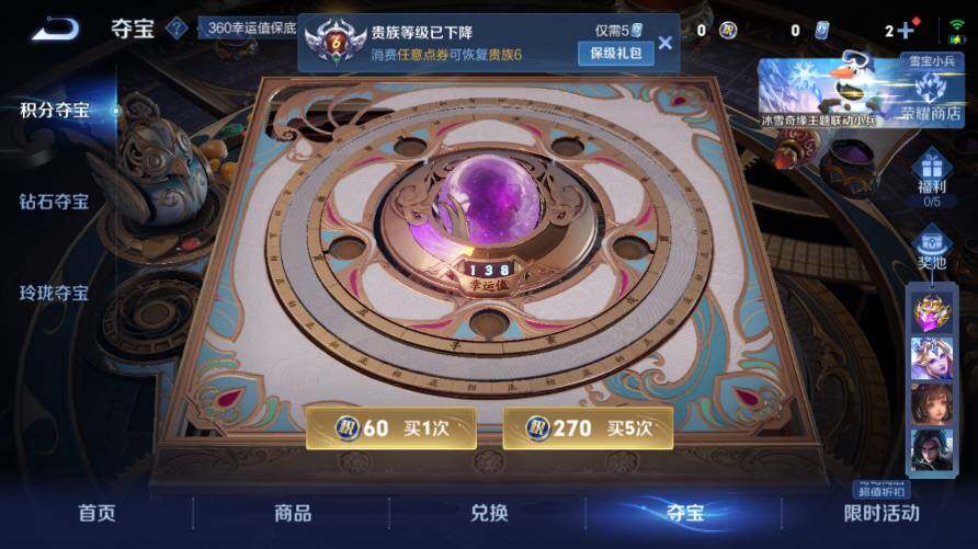 WZ03421402王者荣耀账号详情图17