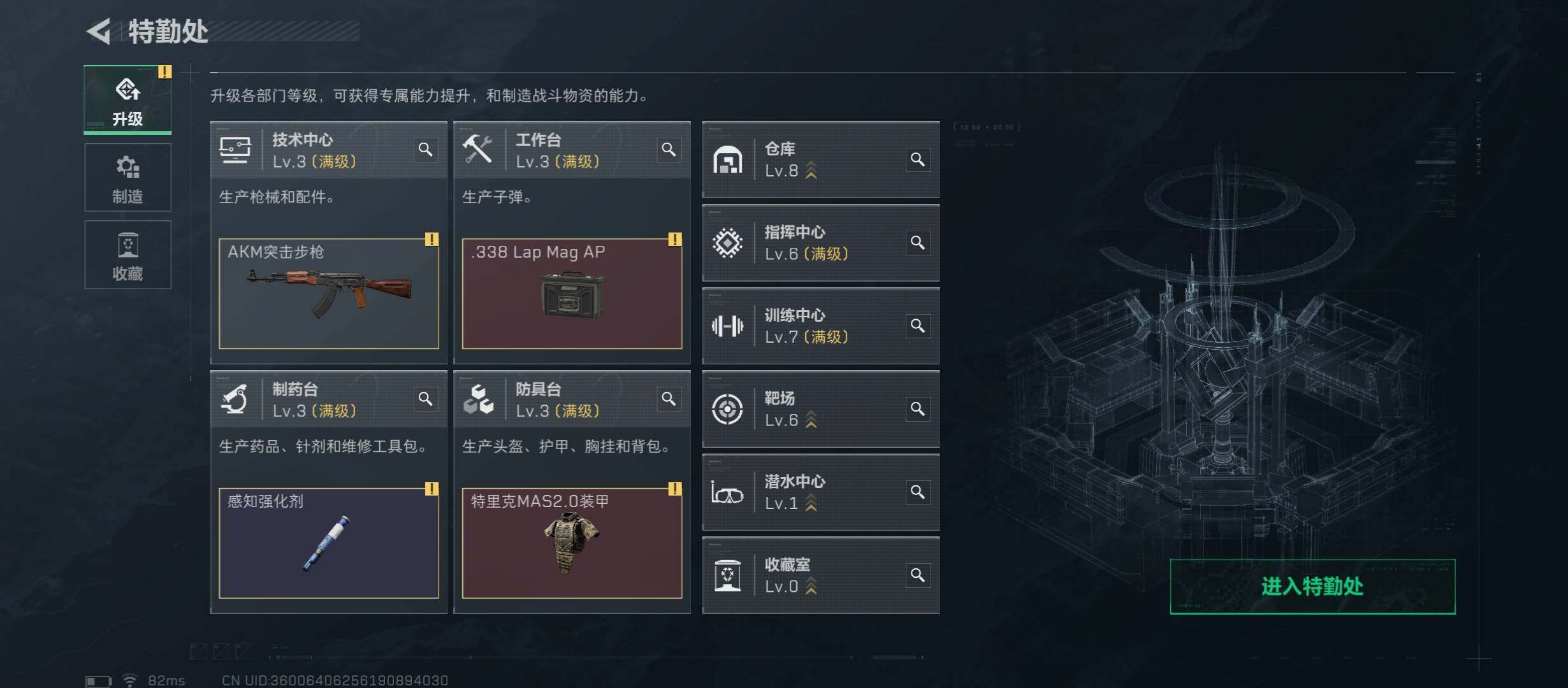 SJZCMW46739三角洲行动账号详情图4 SJZCMW46739三角洲行动账号详情图4