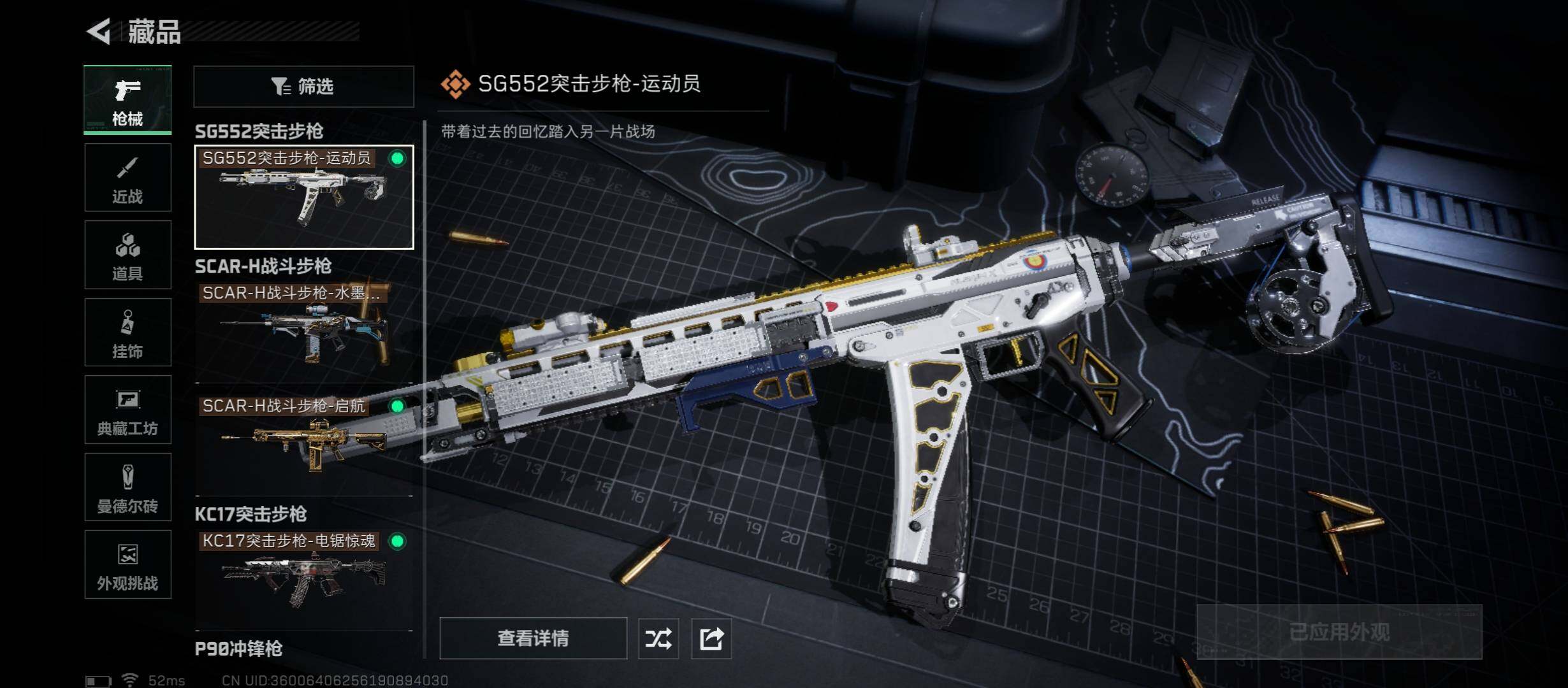 SJZCMW46739三角洲行动账号详情图10 SJZCMW46739三角洲行动账号详情图10