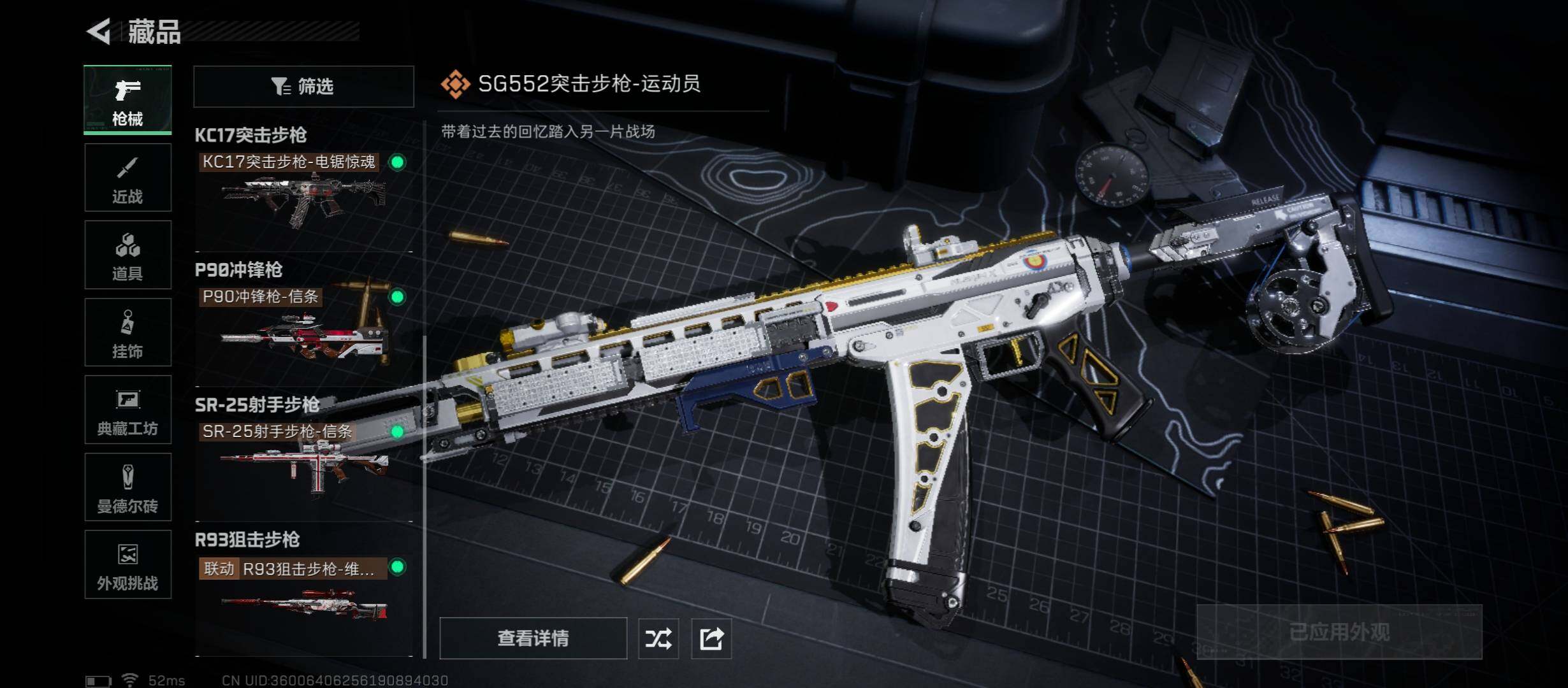 SJZCMW46739三角洲行动账号详情图11 SJZCMW46739三角洲行动账号详情图11