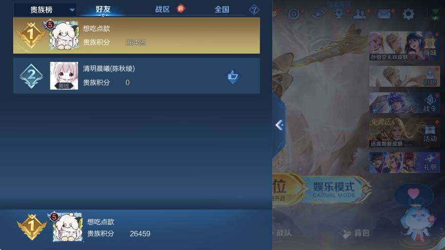 WZCMW419369王者荣耀账号详情图12