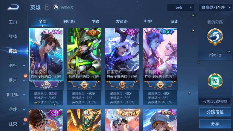 WZCMW419369王者荣耀账号详情图14